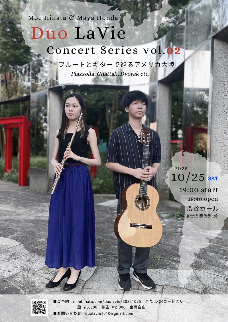 本多磨弥講師(上野入谷教室担当)出演！「Duo LaVieコンサートシリーズvol.2-フルートとギターで巡るアメリカ大陸」2025年10月25日(土) 2025年10月25日（土）